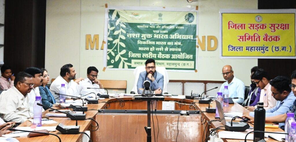 कलेक्टर ने ली सड़क सुरक्षा समिति की बैठक