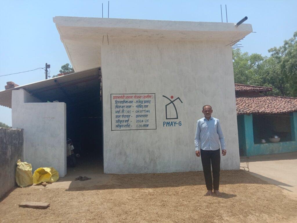 कच्चे घर से पक्के आशियाने तक- प्रधानमंत्री आवास योजना ने बदली राजेंद्र प्रसाद के परिवार की जिंदगी