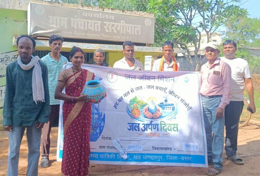 बकावंड के पांच गांवों में मनाया गया जल अर्पण दिवस, ग्रामीणों ने लिया जल संरक्षण का संकल्प