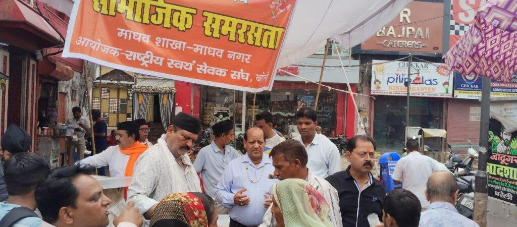 राष्ट्रीय स्वयंसेवक संघ के शताब्दी वर्ष पर सिविल लाइन्स हनुमान मंदिर पर हजारों लोगों को आम का पना का किया गया वितरण