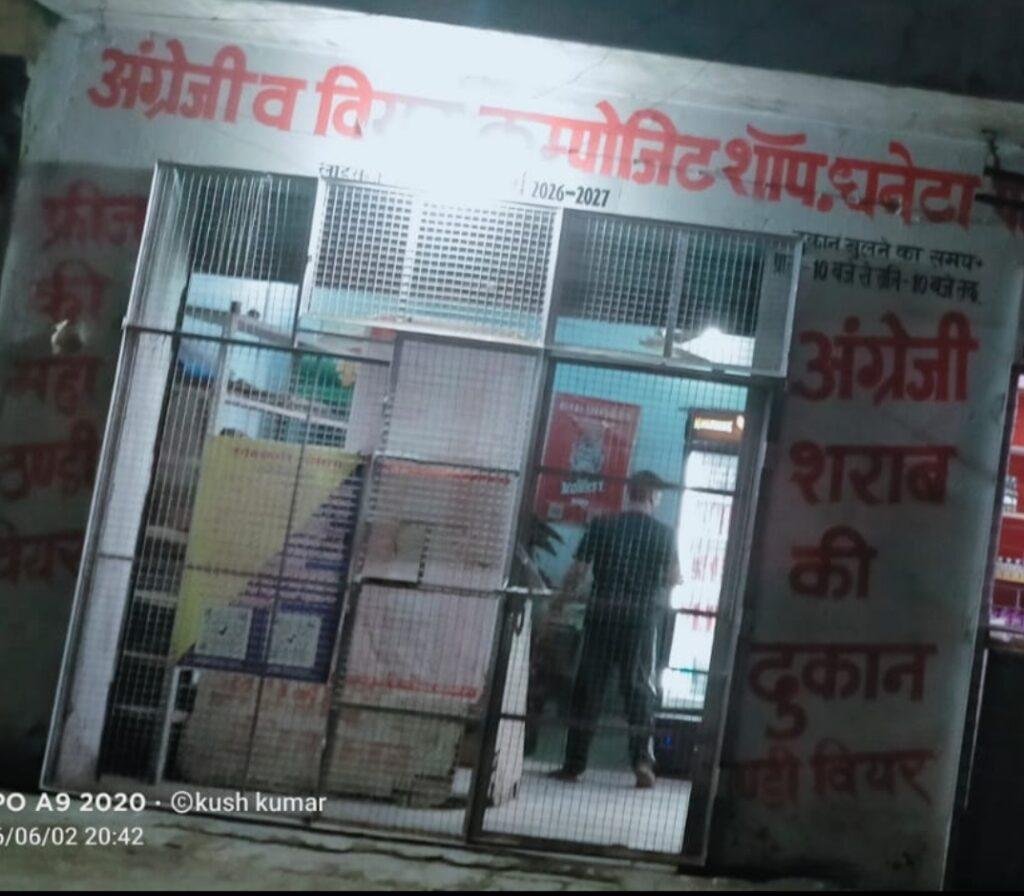 शराब बापस करने से मना करने पर सेल्समैन के साथ की हाथापाई