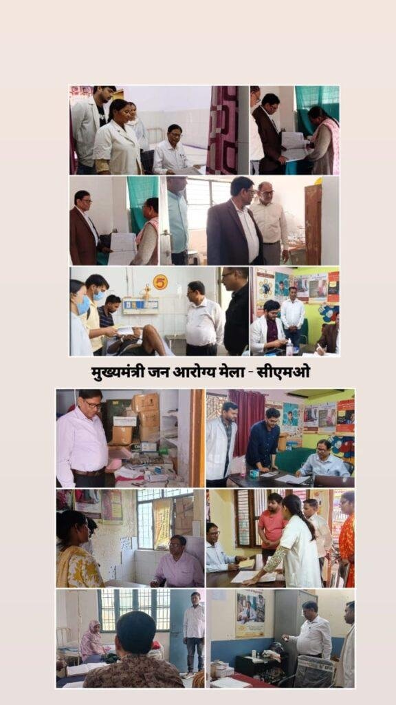 आजमगढ़ के जन आरोग्य मेलों की एक अलग कहानी