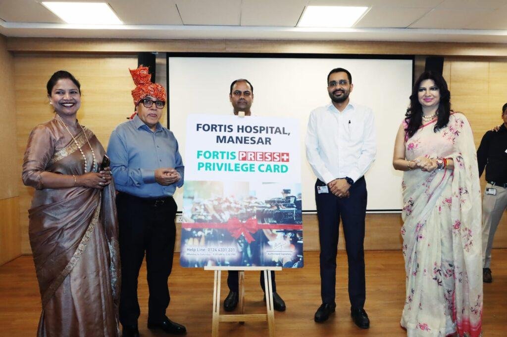 प्रेस प्रिविलेज कार्ड फोर्टिस हॉस्पिटल मानेसर की स्वास्थ्य सेवाओं में एक अग्रिम पहल : डॉ. इंदु बंसल जैन
