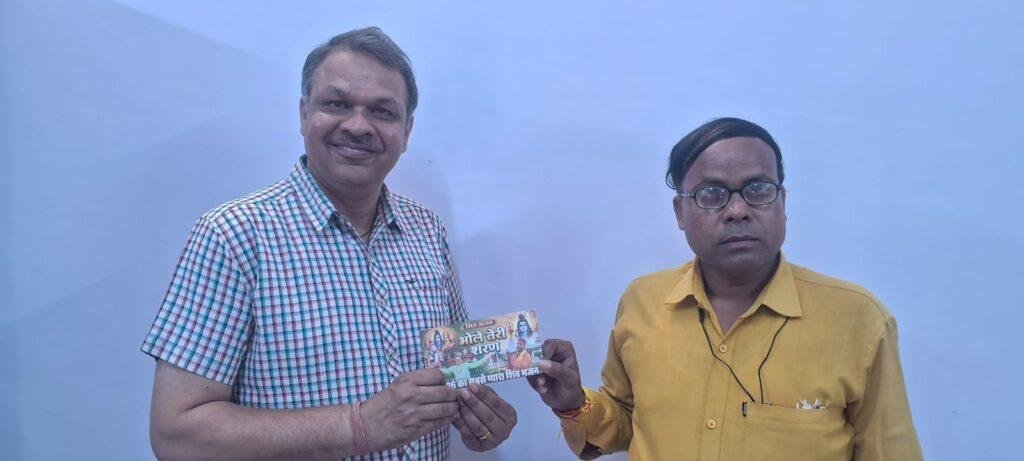 शिव भक्ति गीत “भोले तेरी शरण” हुआ रिलीज – भक्ति और प्रेम से सराबोर मधुर प्रस्तुति
