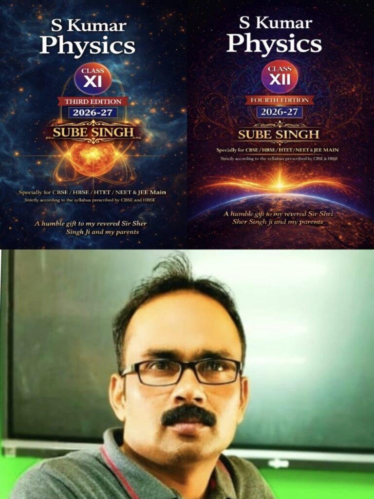 विज्ञान के जरूरतमंद विद्यार्थियों को निःशुल्क पुस्तके उपलब्ध करवा रहा एस कुमार फिजिक्स