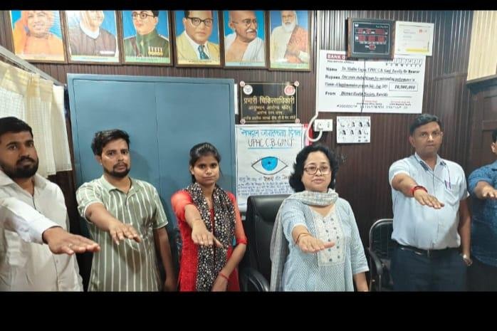 विश्व नेत्रदान दिवस पर मुख्य चिकित्सा अधिकारी के मार्ग दर्शन में यूपीएचसी सीबीगंज में नेत्रदान कार्यक्रम किया गया आयोजित
