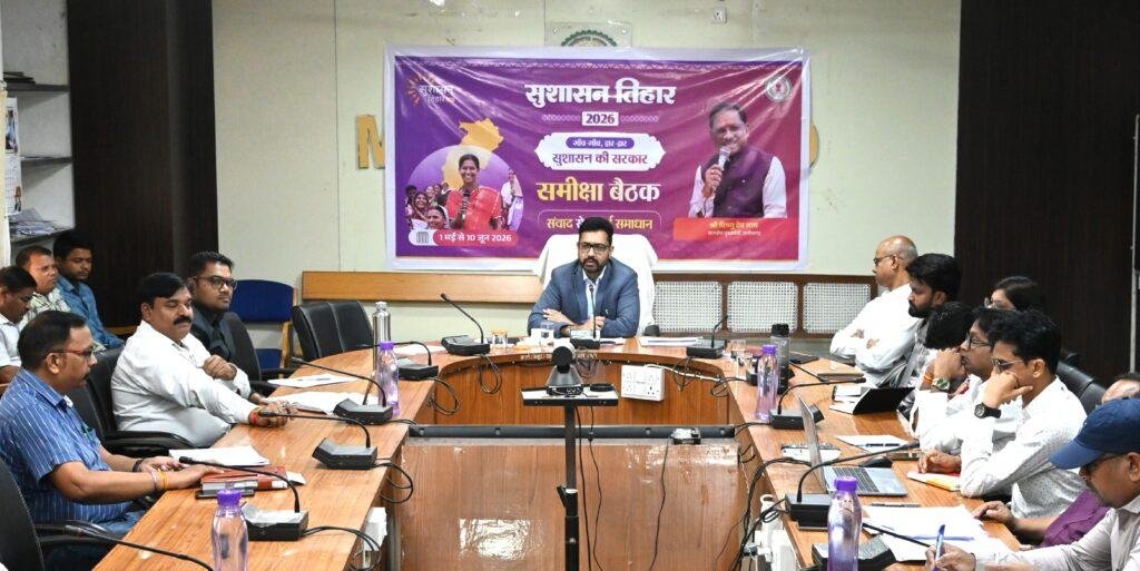 कलेक्टर ने ली साप्ताहिक समय सीमा की बैठक