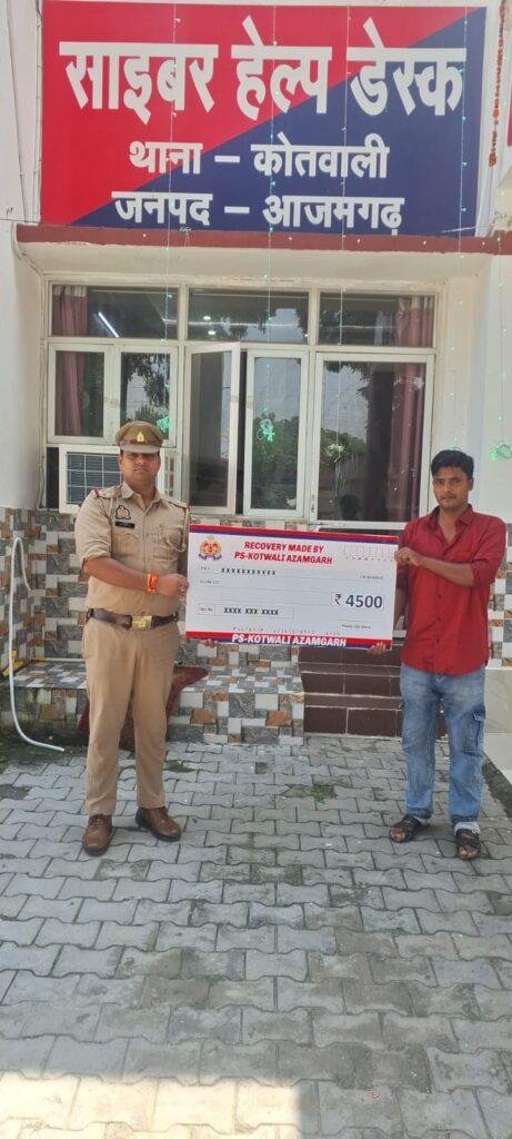 थाना कोतवाली से साइबर फ्रॉड का ₹4500 रुपया वापस कराया