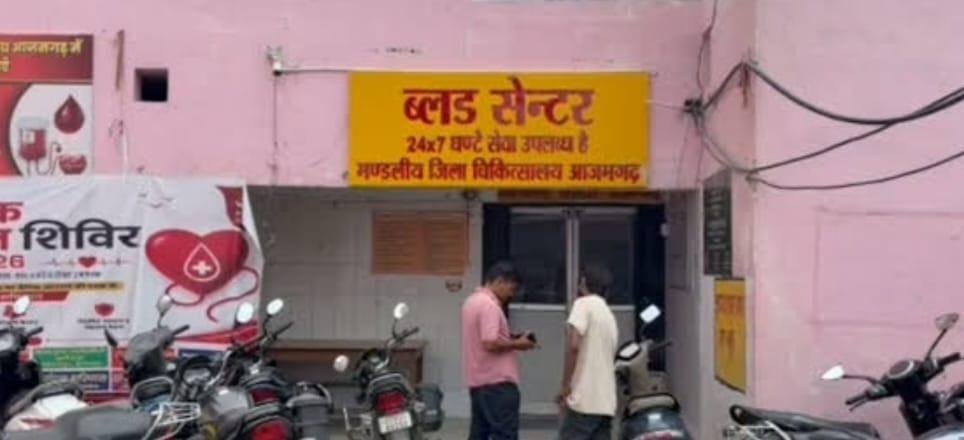 ब्लड बैंक में रक्त के बदले रुपये मांगने और मारपीट का आरोप, पुलिस से कार्रवाई की मांग