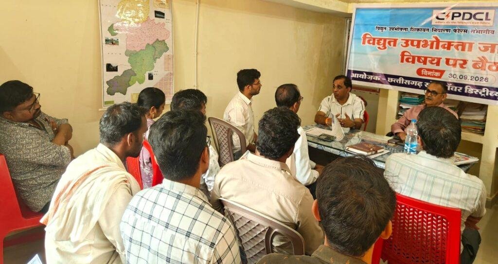 अंबागढ़ चौकी में बिजली उपभोक्ताओं को मिला अधिकारों और शिकायत समाधान का मार्गदर्शन