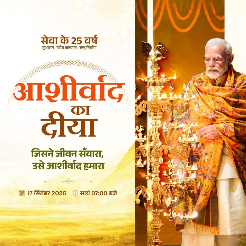 ’दीयों की रोशनी में सजेगा कोरिया, 17 सितंबर को जलेंगे 1 लाख 21 हजार से अधिक ‘आशीर्वाद के दीये’’