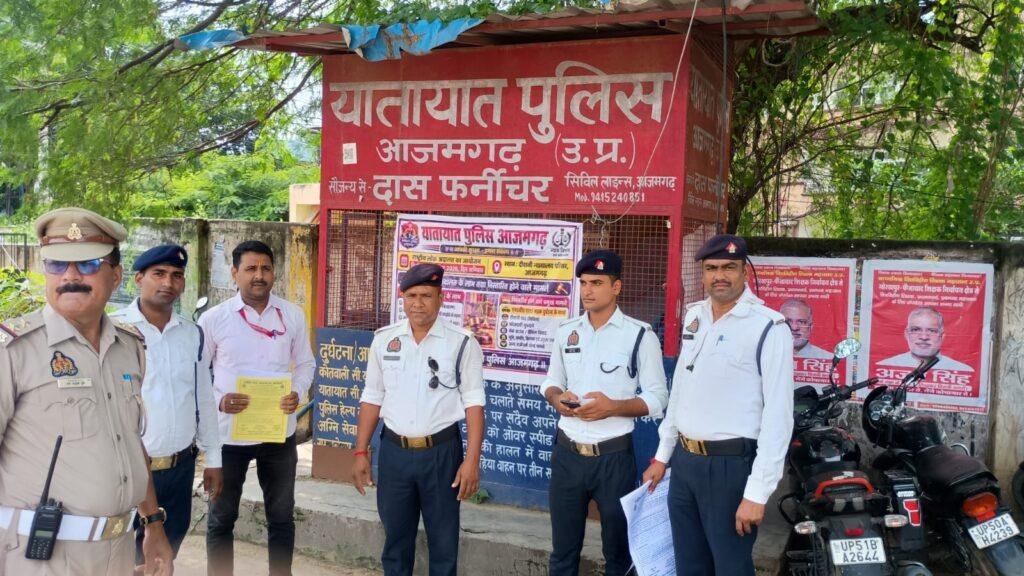 आजमगढ़ में राष्ट्रीय लोक अदालत को लेकर यातायात पुलिस ने चलाया विशेष जागरूकता अभियान